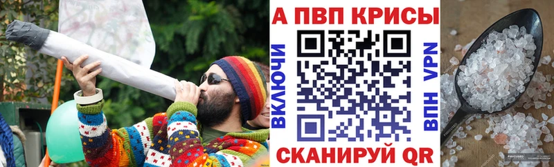 A-PVP кристаллы  наркота  Льгов 