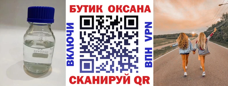 БУТИРАТ буратино  даркнет состав  мега   Льгов  наркотики 