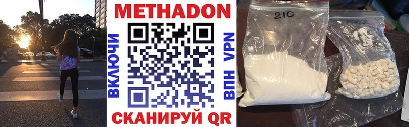 Метадон VHQ Льгов
